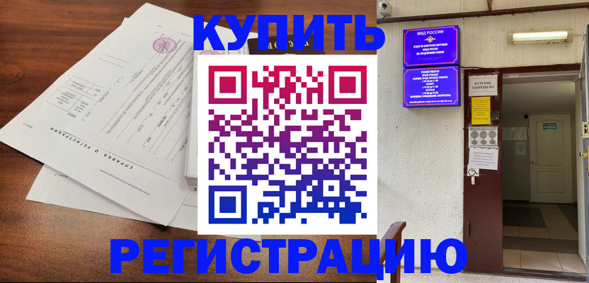 регистрация для школы в Истре